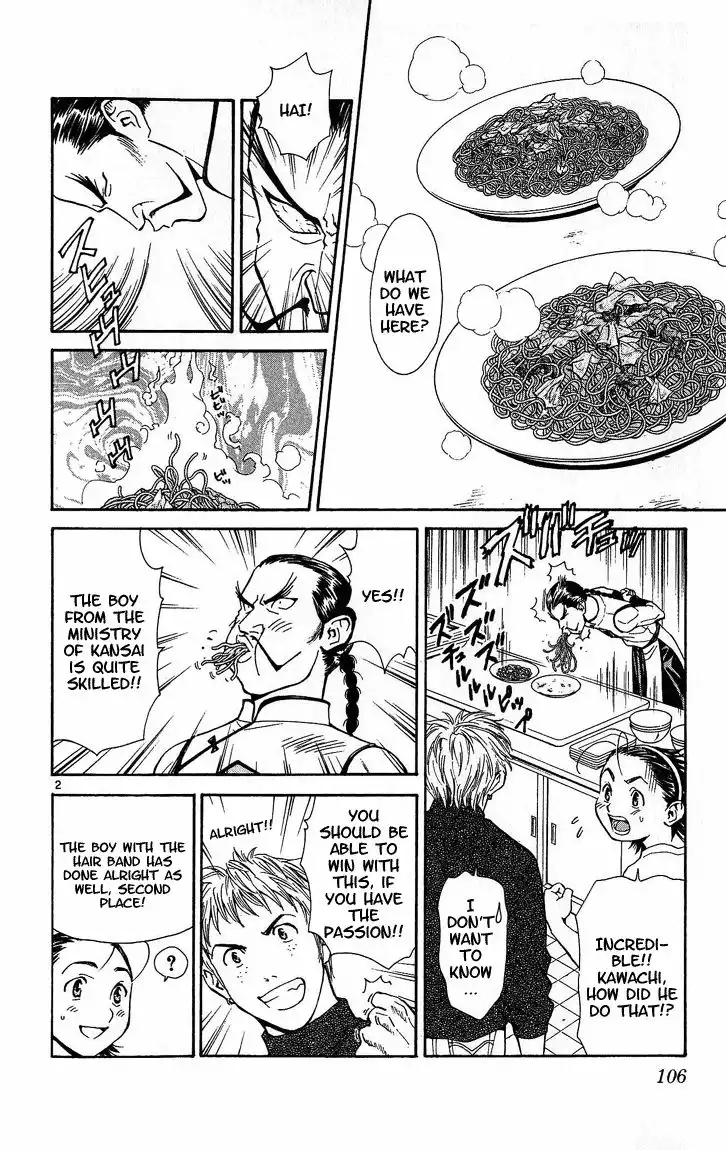 Yakitate Japan Chapter 29 2